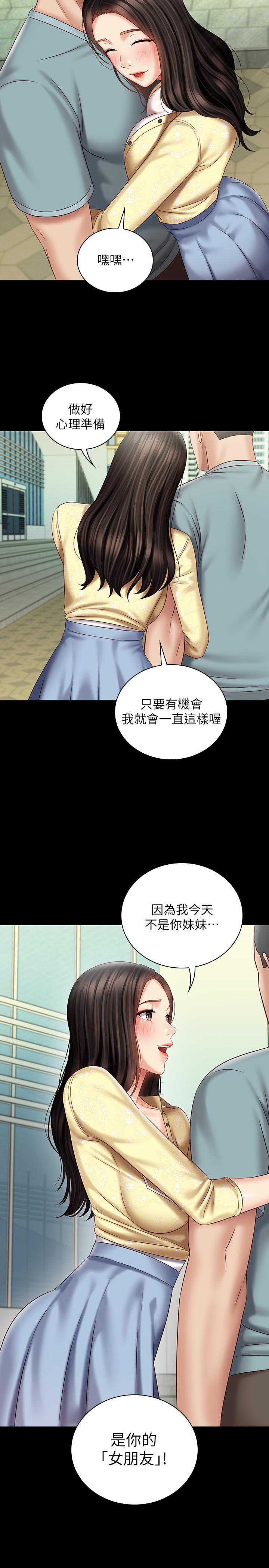29P - 妹妹的义务