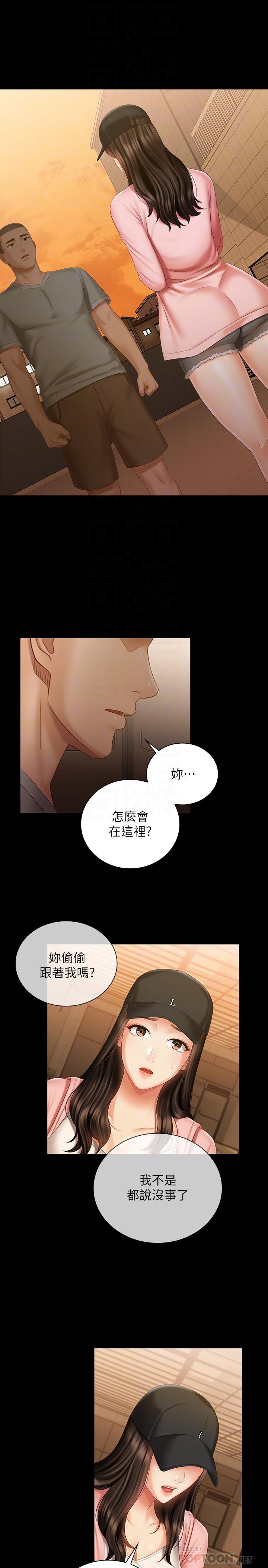 4P - 妹妹的义务