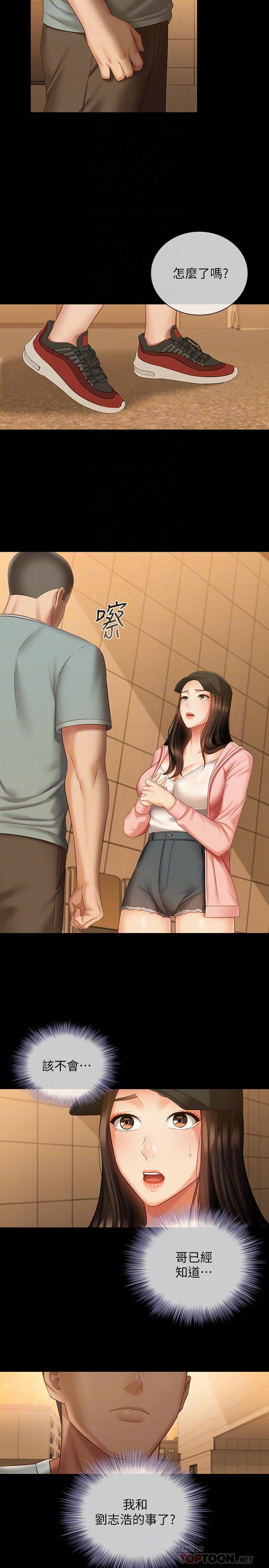 6P - 妹妹的义务