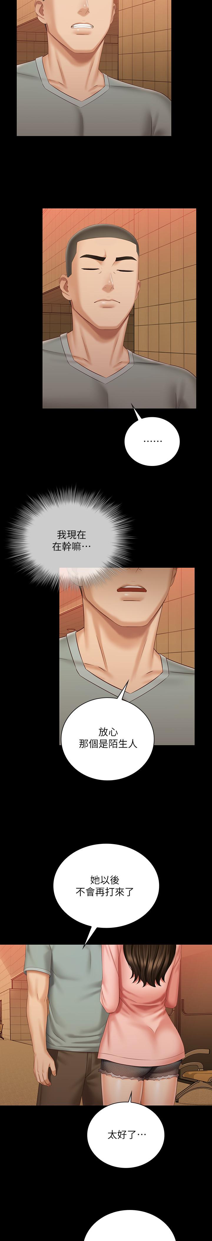 9P - 妹妹的义务