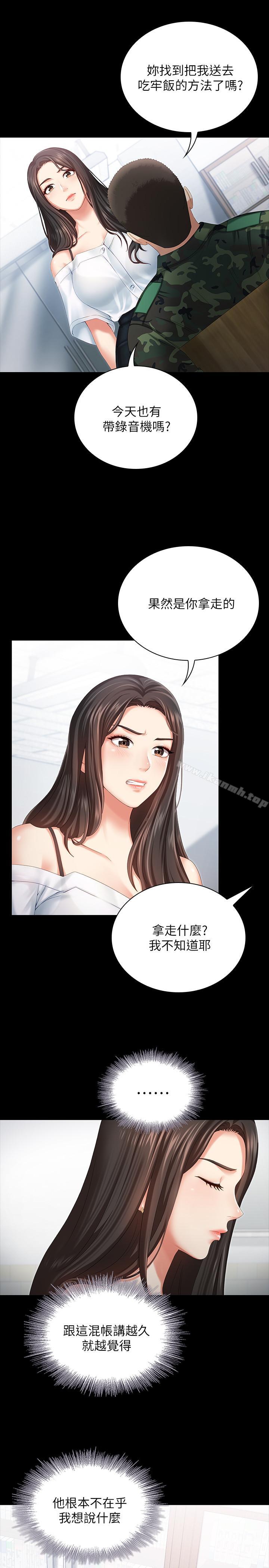 11P - 妹妹的义务