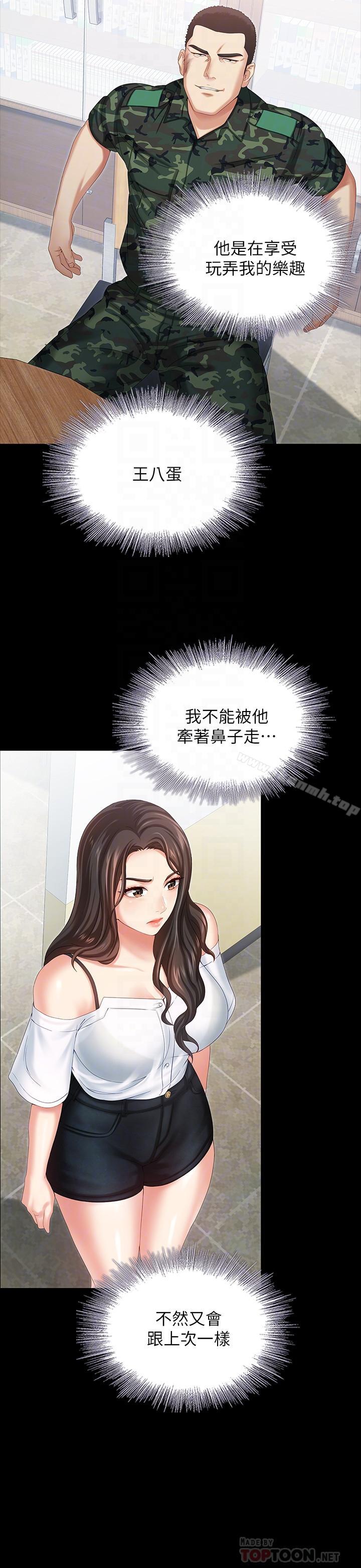12P - 妹妹的义务