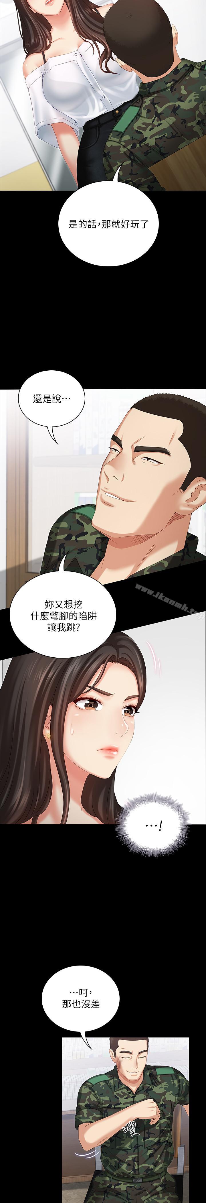 15P - 妹妹的义务