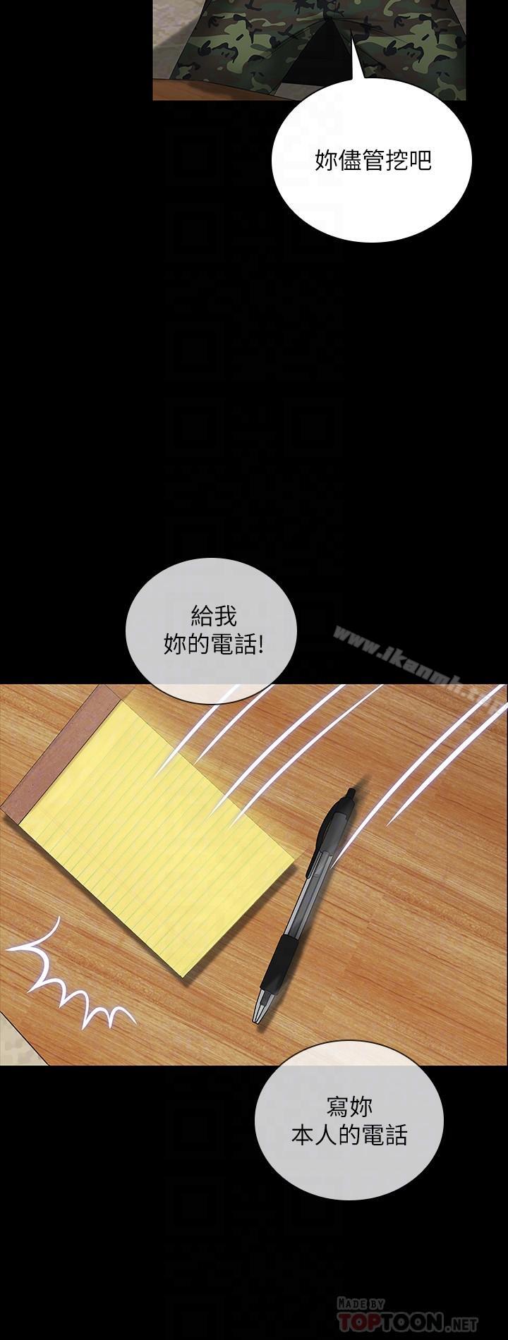 16P - 妹妹的义务