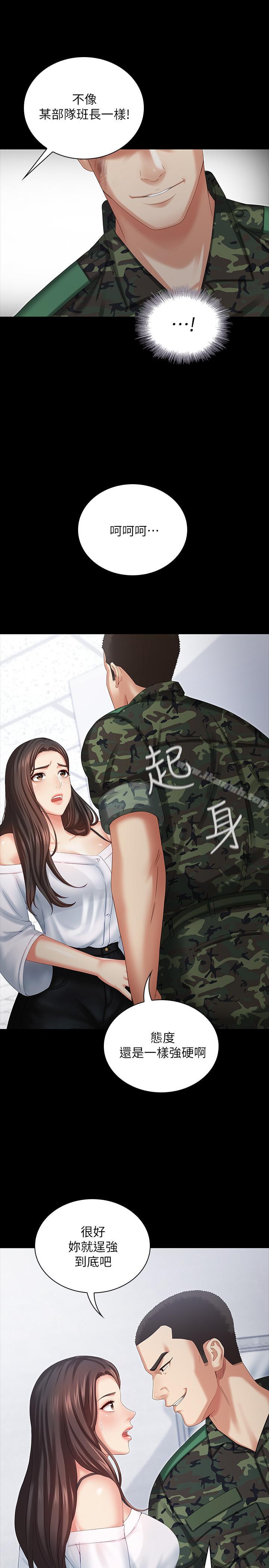 21P - 妹妹的义务