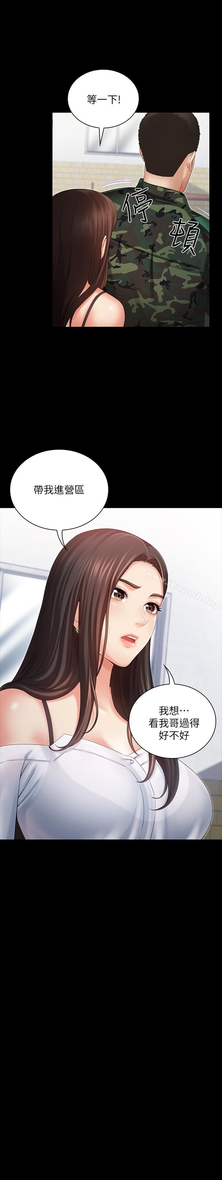 24P - 妹妹的义务