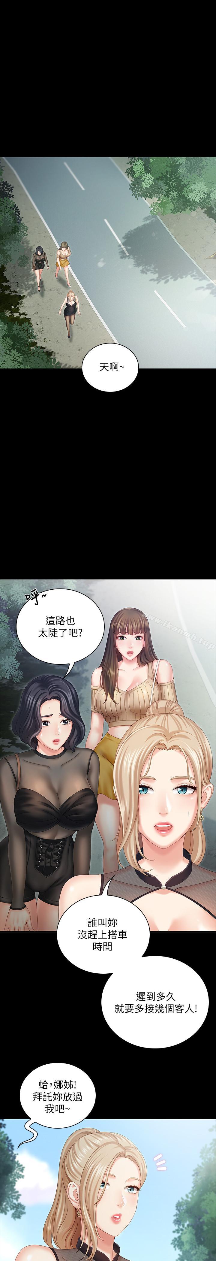 25P - 妹妹的义务