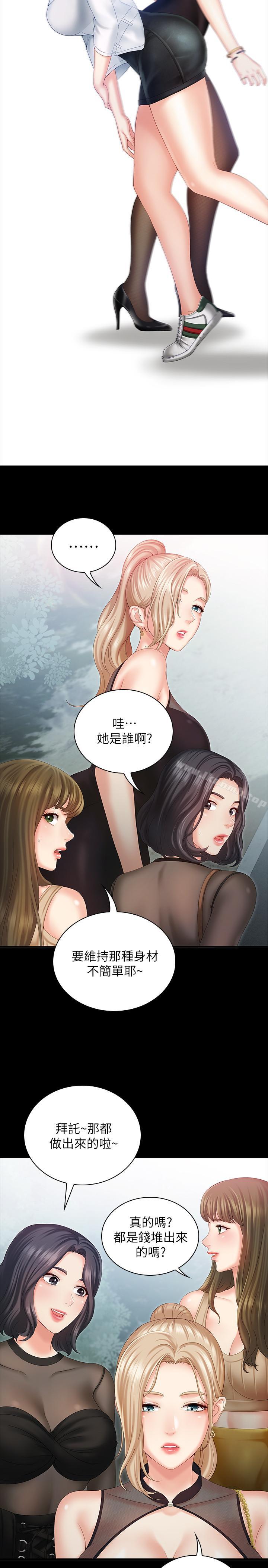 27P - 妹妹的义务