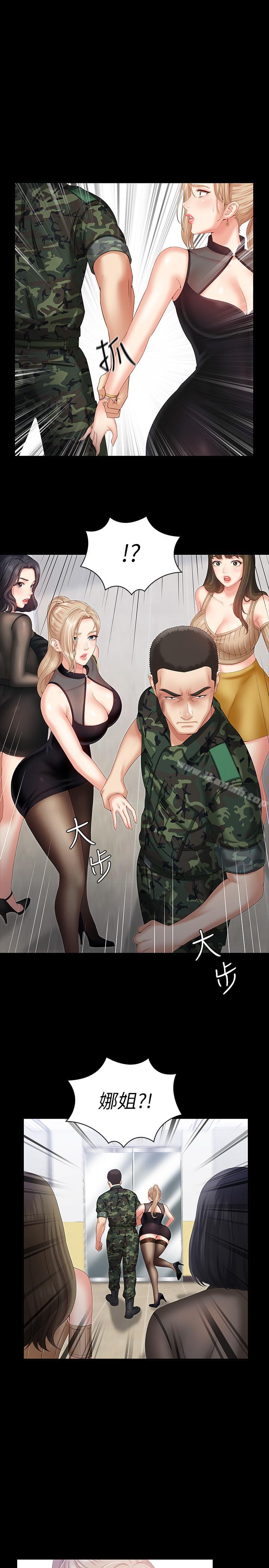 31P - 妹妹的义务