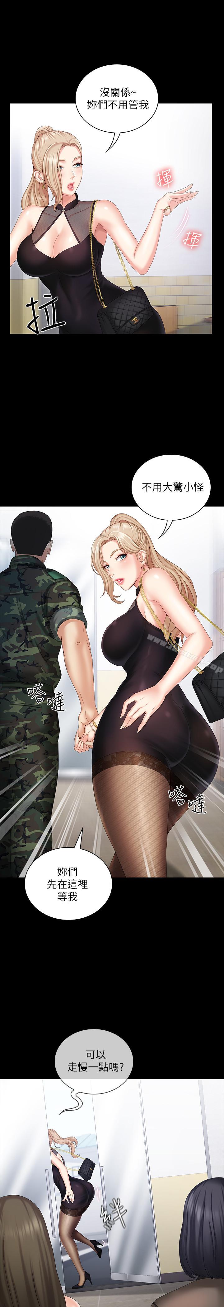 33P - 妹妹的义务