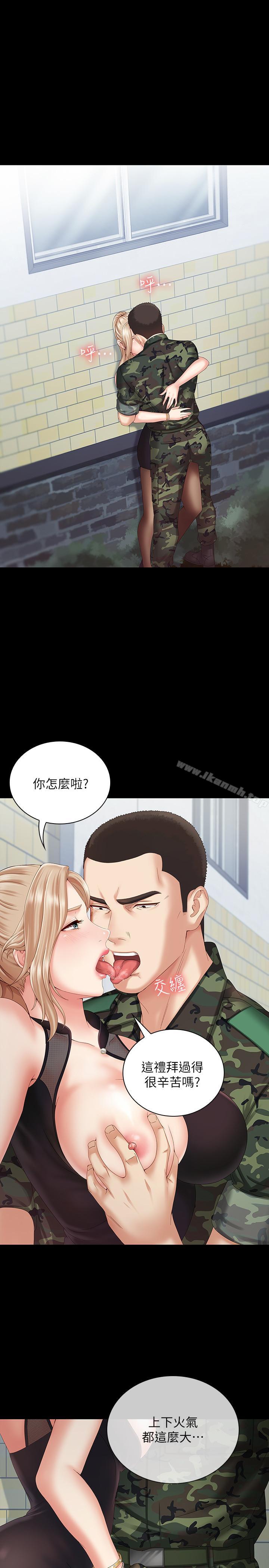 35P - 妹妹的义务