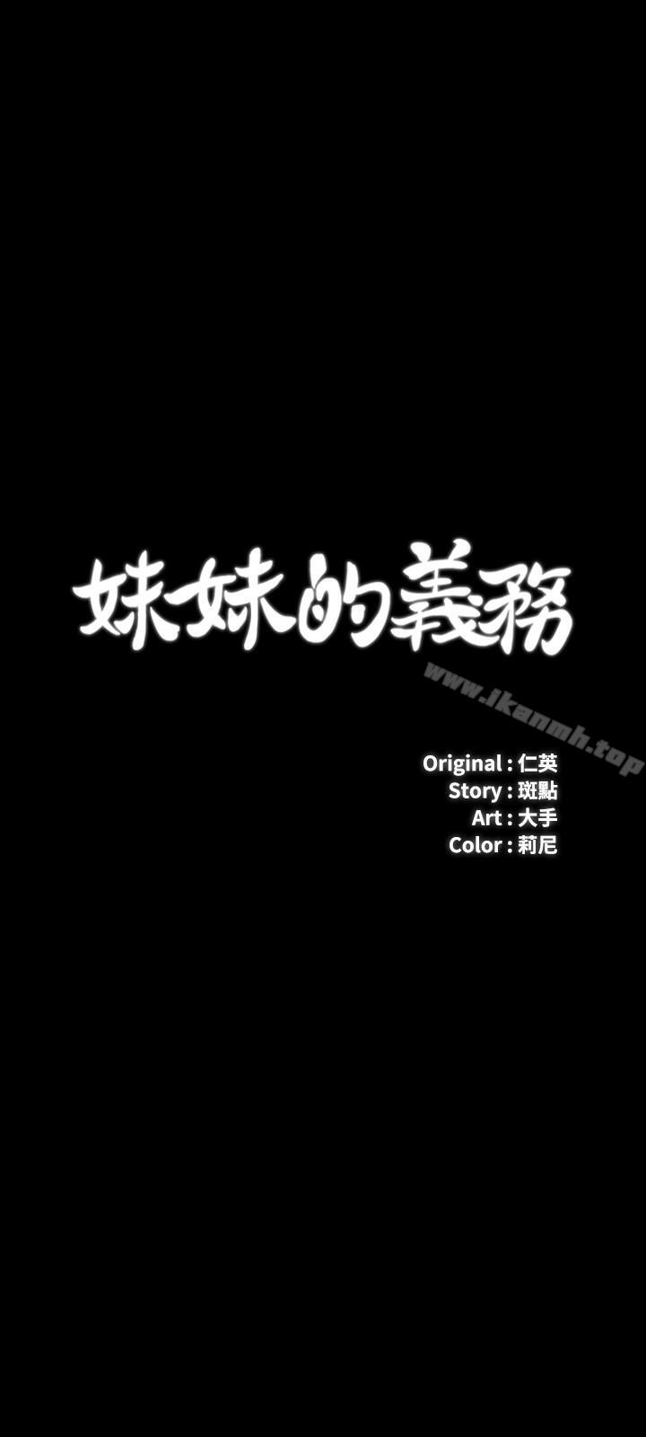 3P - 妹妹的义务