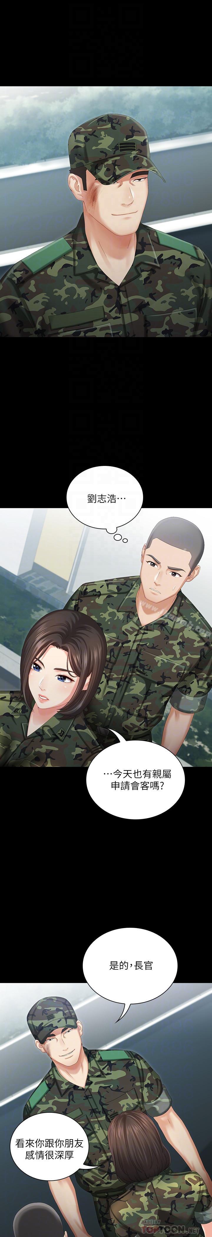 4P - 妹妹的义务