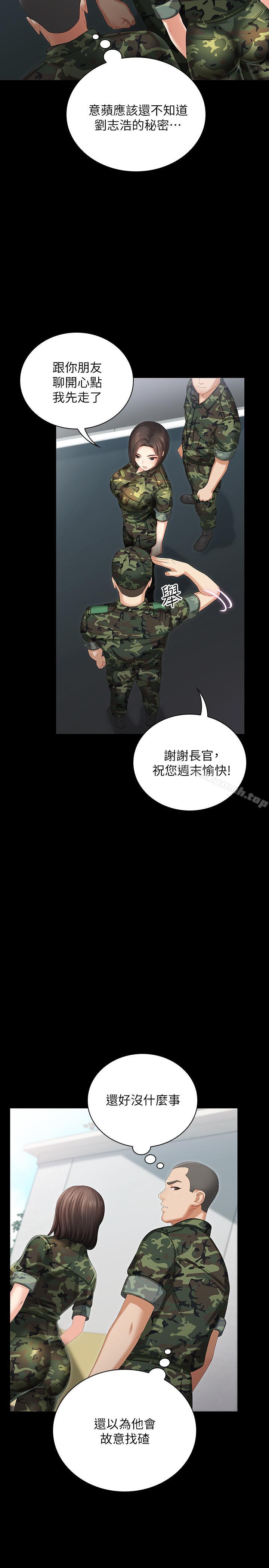 5P - 妹妹的义务
