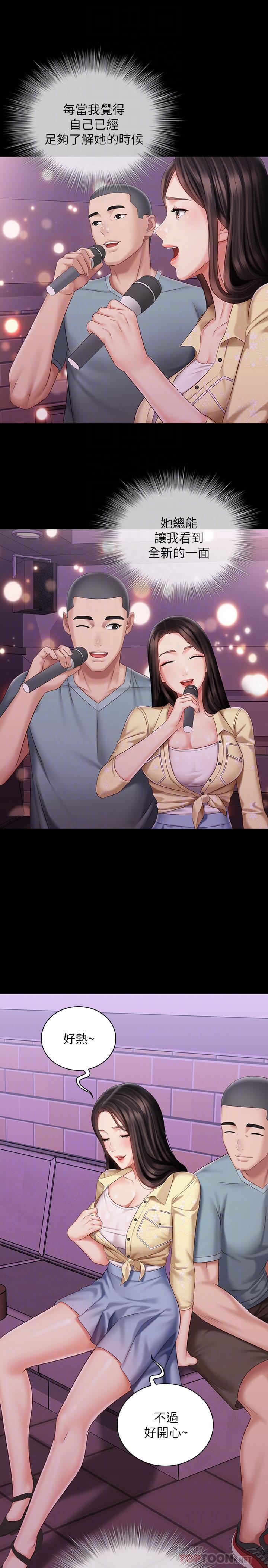 16P - 妹妹的义务