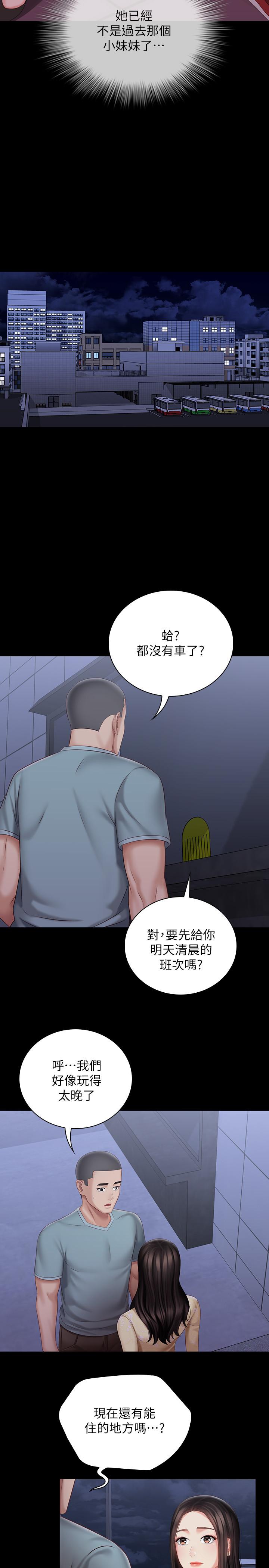 17P - 妹妹的义务