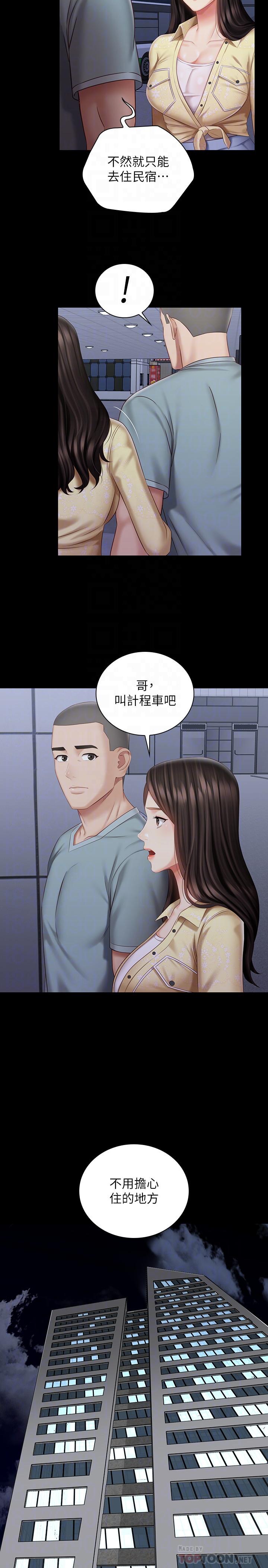 18P - 妹妹的义务