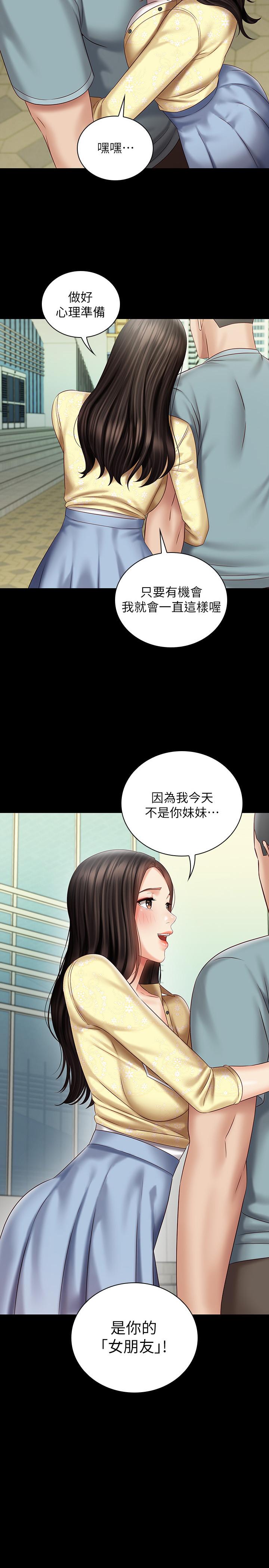 2P - 妹妹的义务
