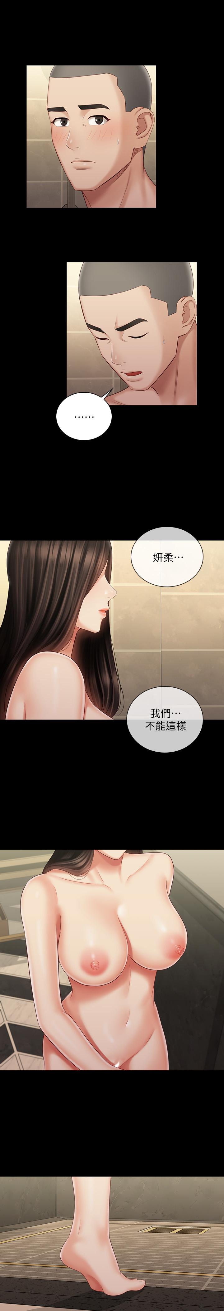 24P - 妹妹的义务