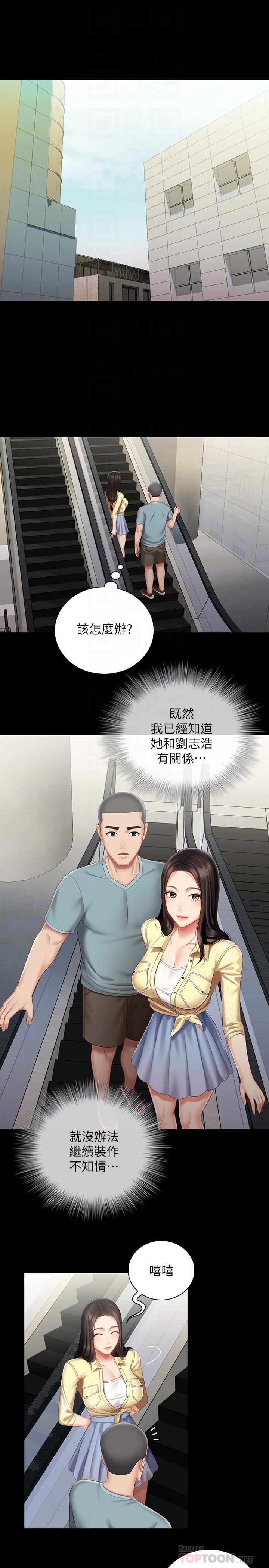 4P - 妹妹的义务