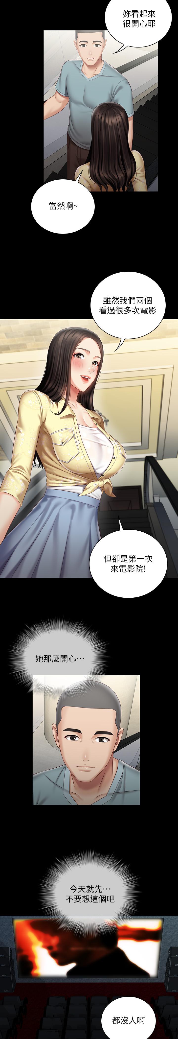 5P - 妹妹的义务
