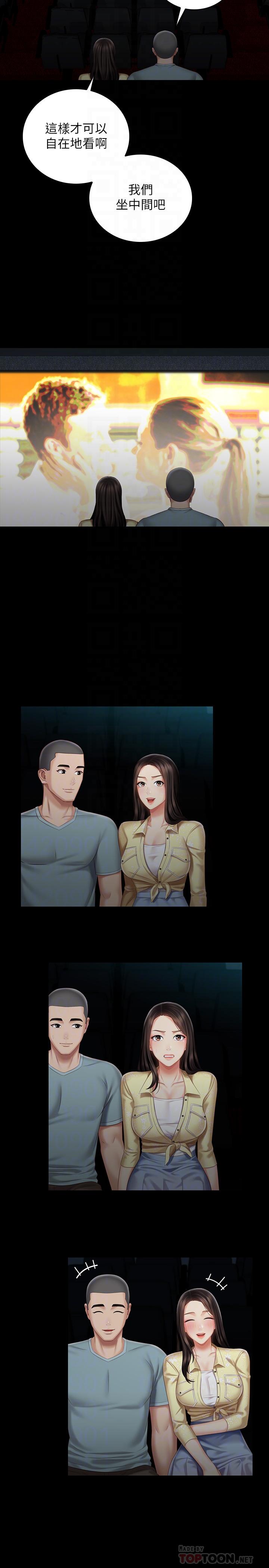 6P - 妹妹的义务