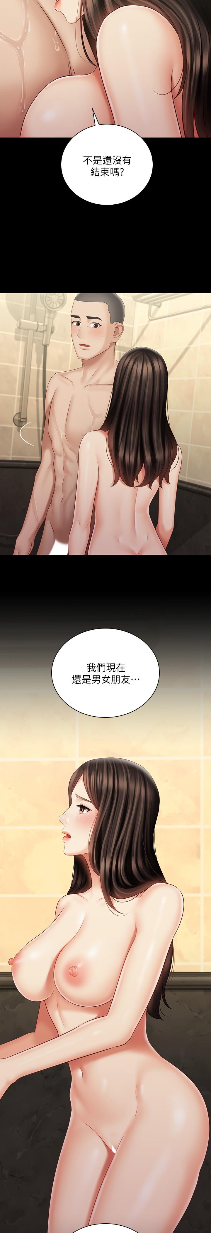 2P - 妹妹的义务