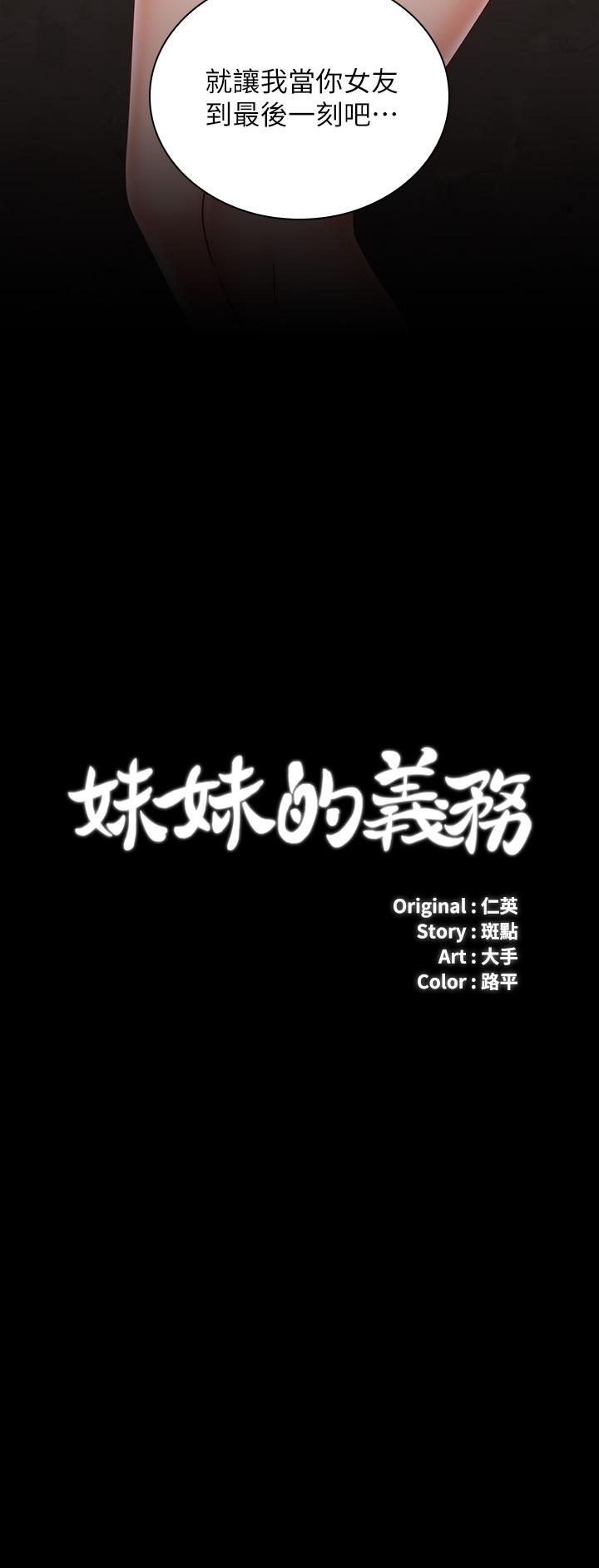 3P - 妹妹的义务