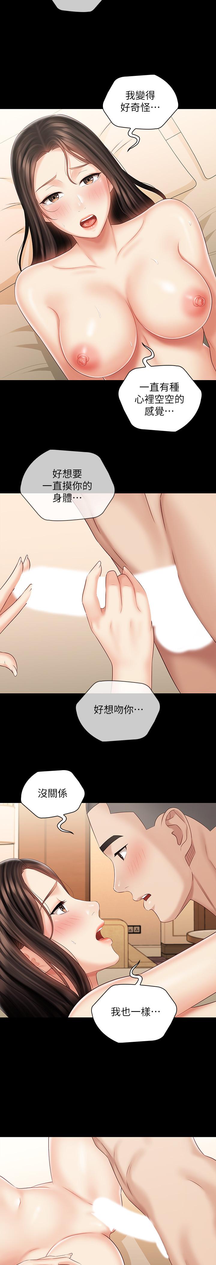 23P - 妹妹的义务
