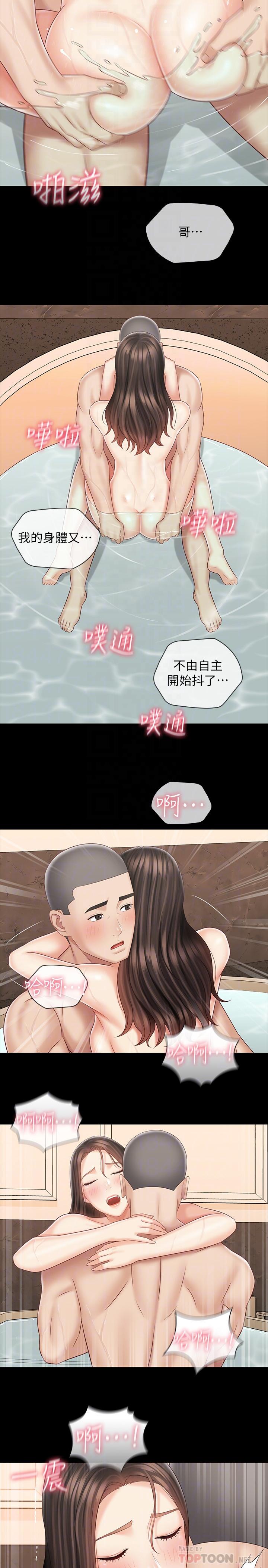 8P - 妹妹的义务