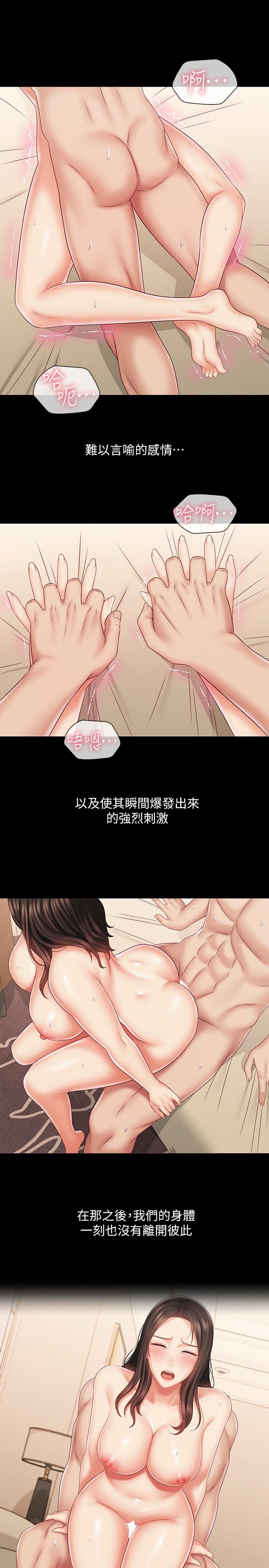 15P - 妹妹的义务
