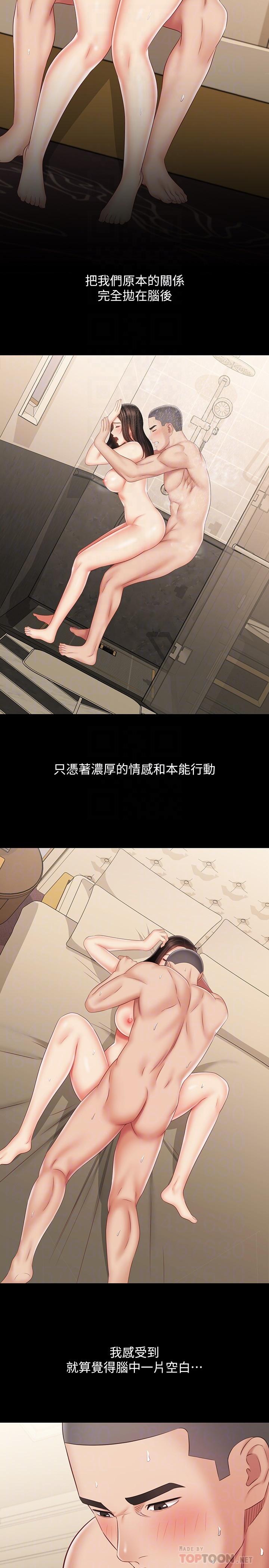 16P - 妹妹的义务