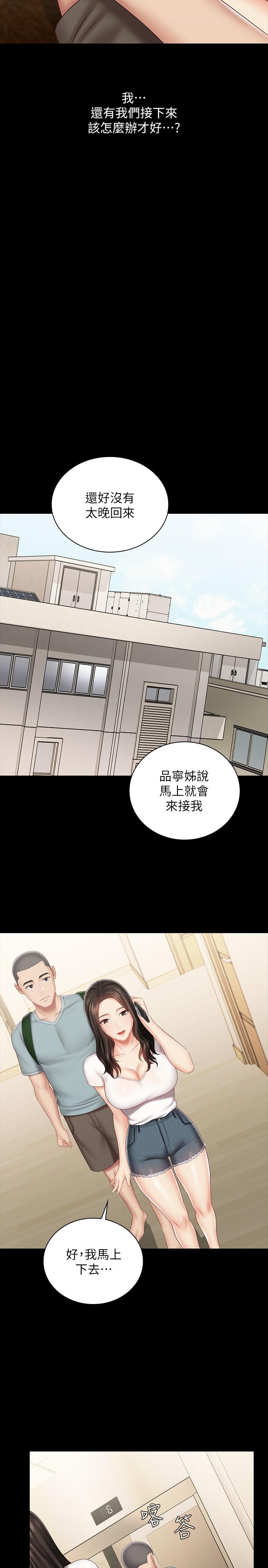 20P - 妹妹的义务