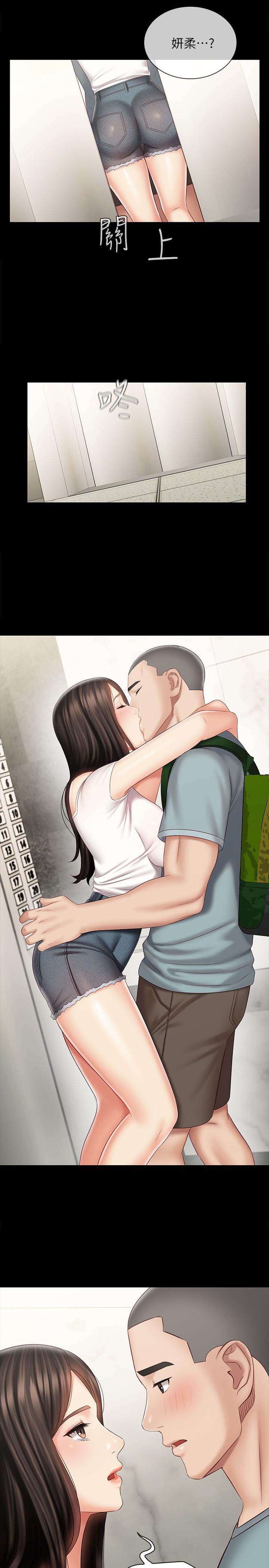 23P - 妹妹的义务