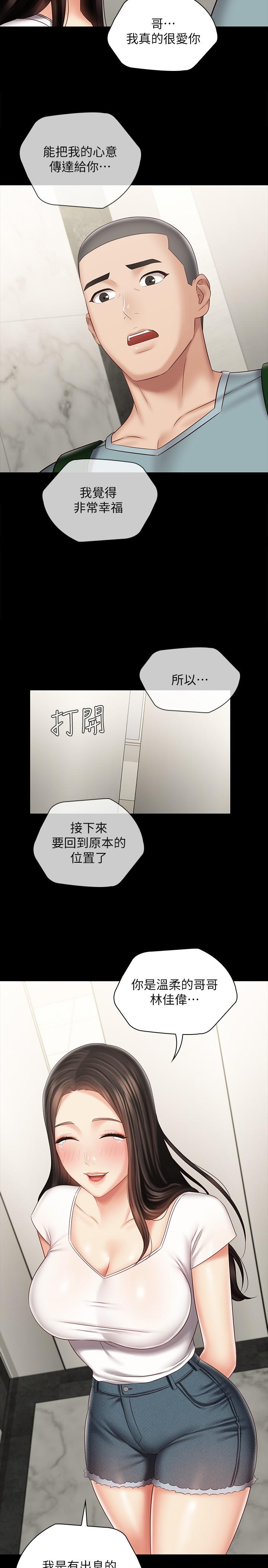24P - 妹妹的义务