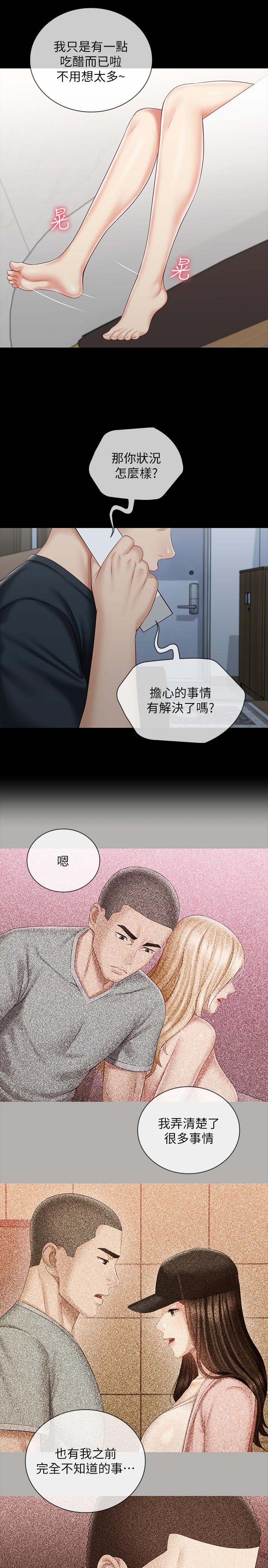 11P - 妹妹的义务