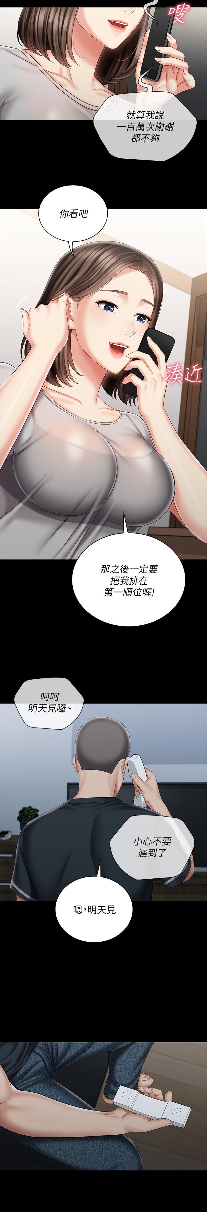 13P - 妹妹的义务
