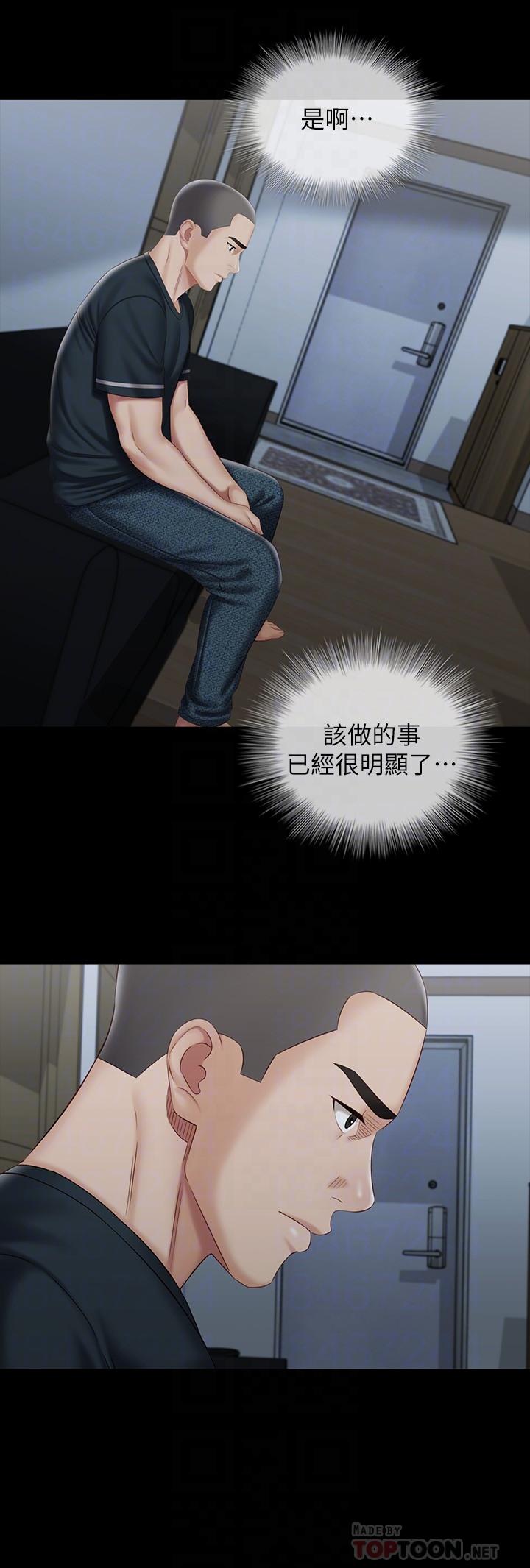 14P - 妹妹的义务
