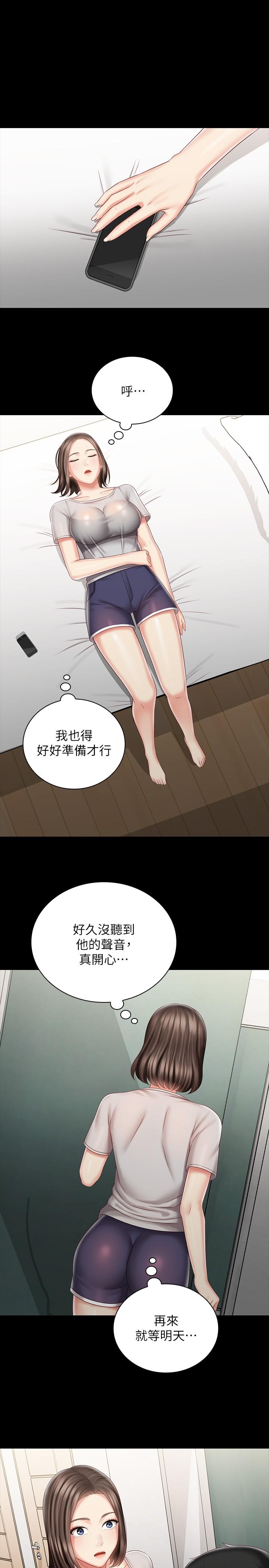 15P - 妹妹的义务