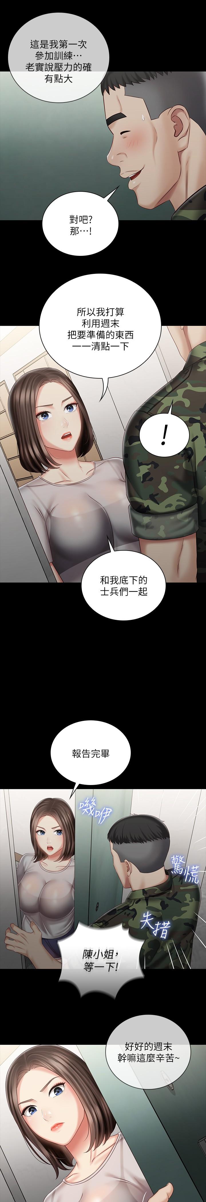 19P - 妹妹的义务