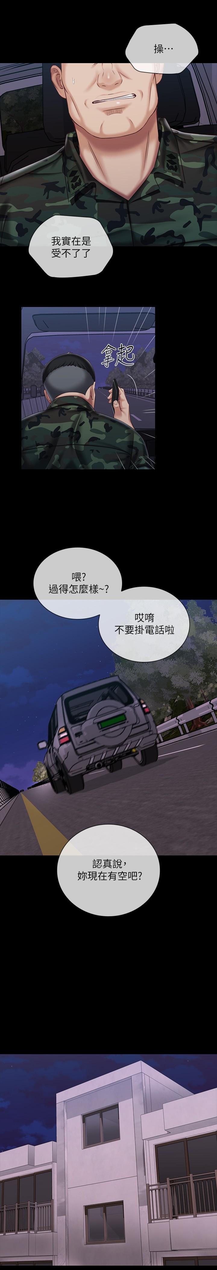 23P - 妹妹的义务