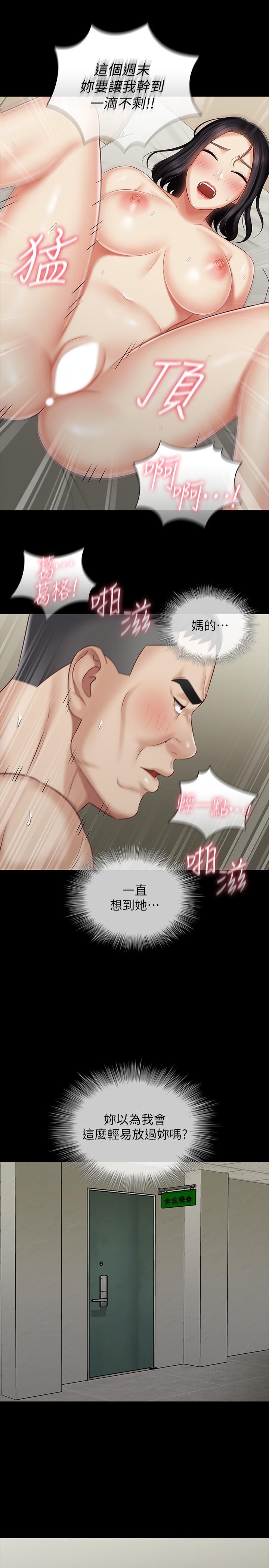 27P - 妹妹的义务