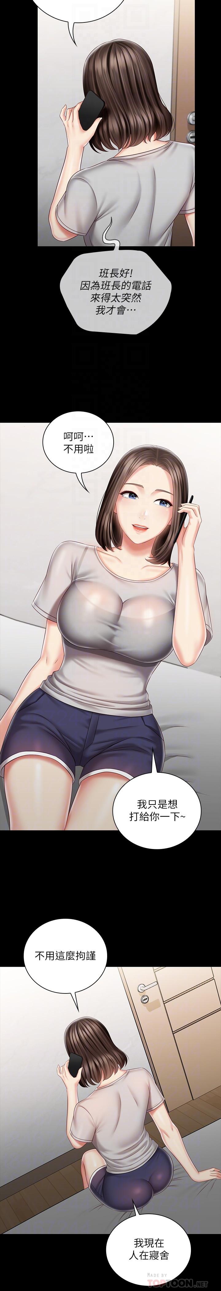 8P - 妹妹的义务