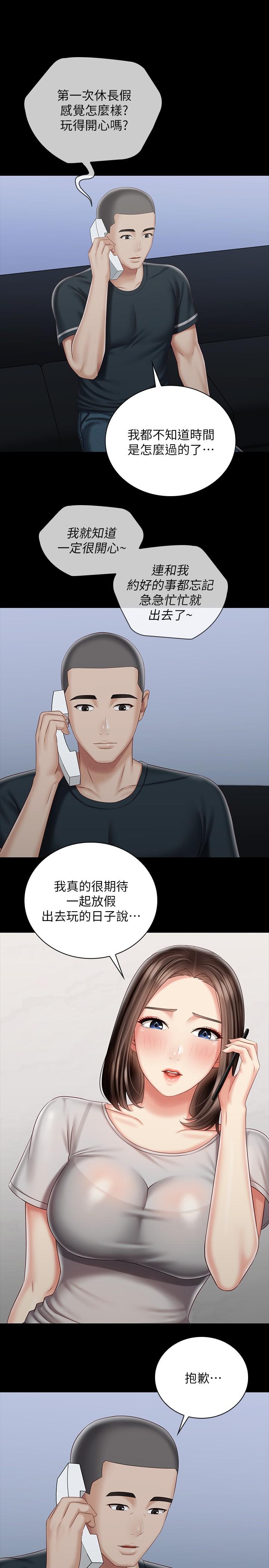 9P - 妹妹的义务
