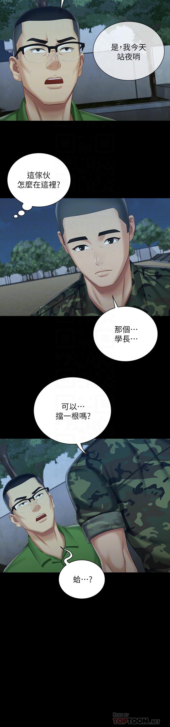 10P - 妹妹的义务