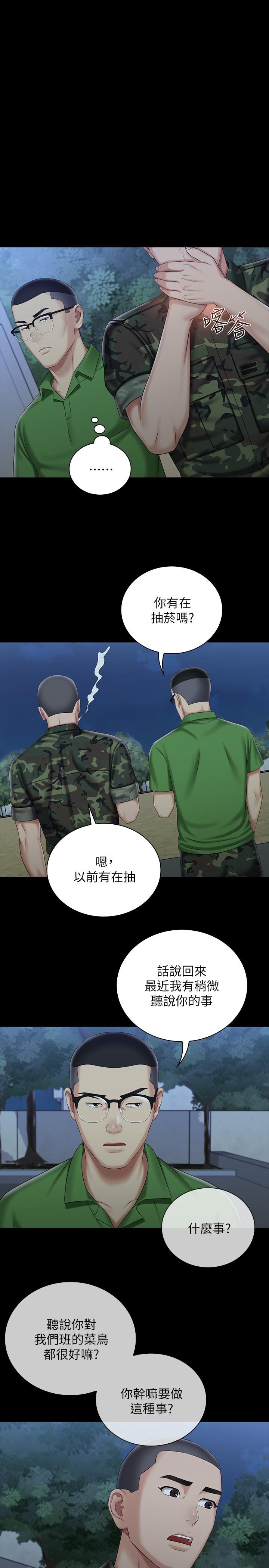 11P - 妹妹的义务