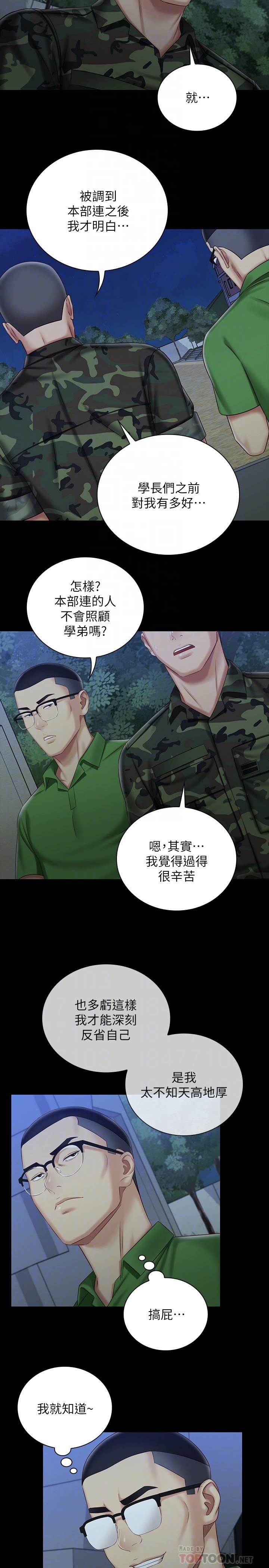 12P - 妹妹的义务