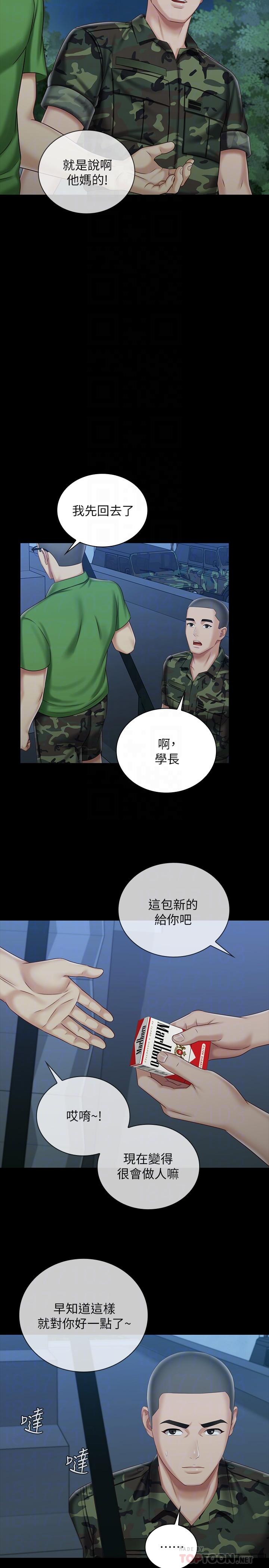 16P - 妹妹的义务