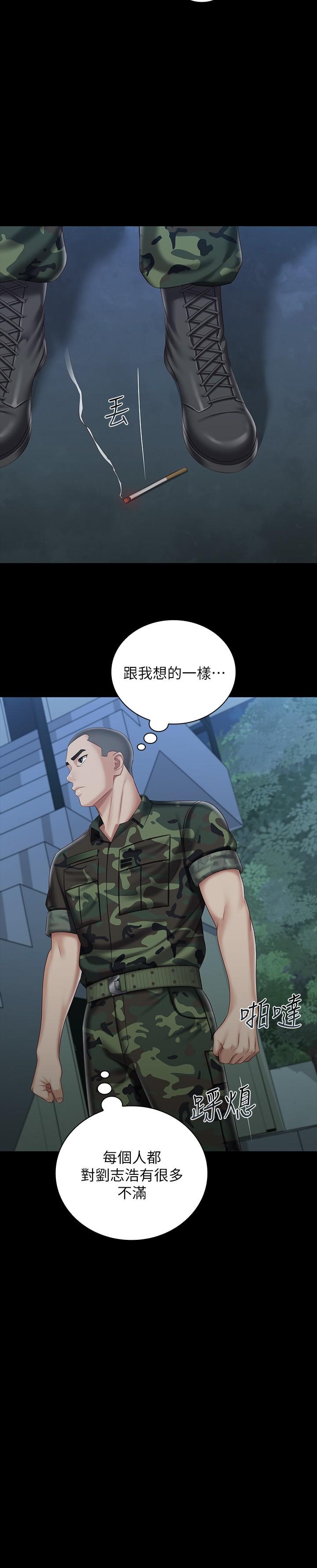 17P - 妹妹的义务