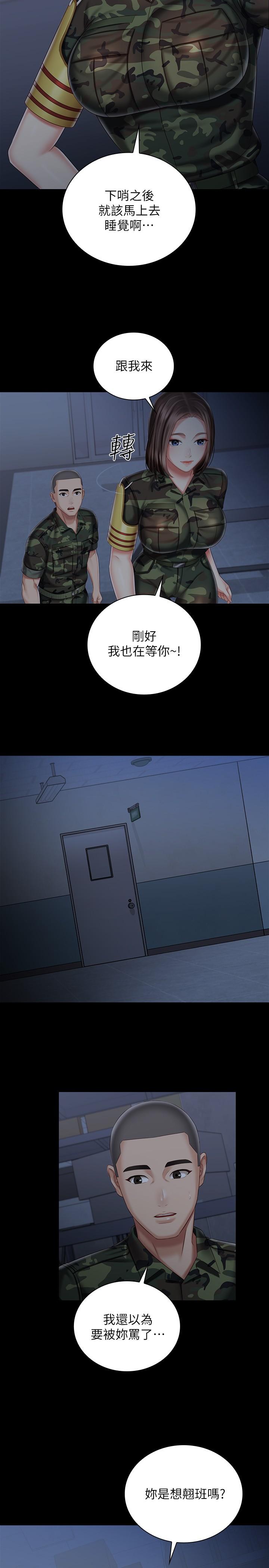 19P - 妹妹的义务